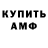 Amphetamine 98% Aleksei Klincoff