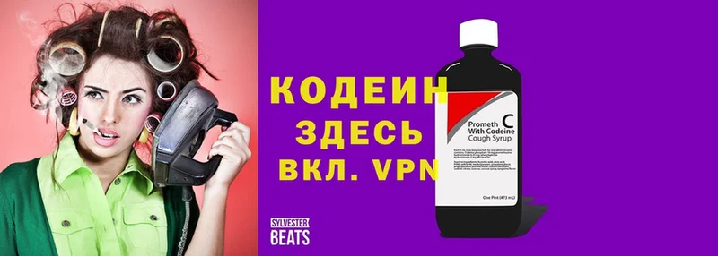 Кодеиновый сироп Lean Purple Drank  Остров 