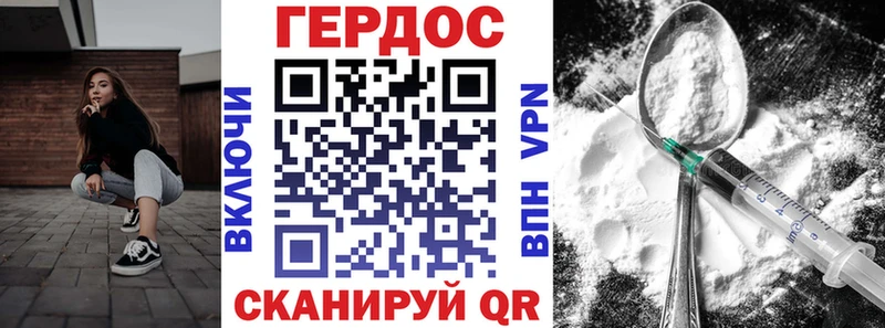 ГЕРОИН Афган  где можно купить   Остров 