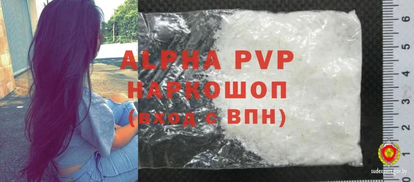 ALPHA PVP Новокубанск