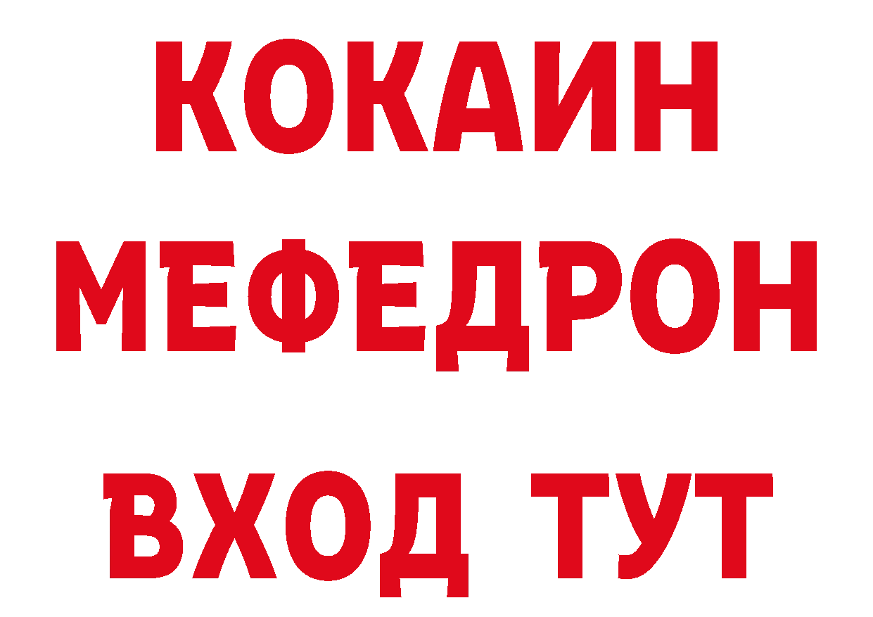 МЯУ-МЯУ 4 MMC зеркало даркнет блэк спрут Остров